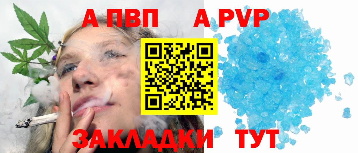 Alpha PVP крисы CK Алапаевск