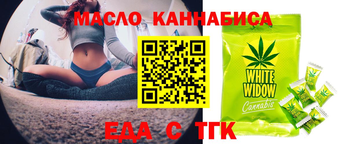 Алапаевск  Печенье с ТГК конопля  Вход с VPN 