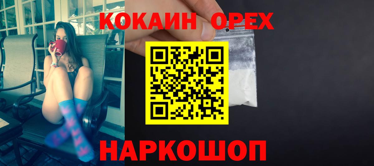 где купить наркотик  Вход с VPN  Алапаевск  Cocaine  Cocaine VHQ  COCAIN 98% 