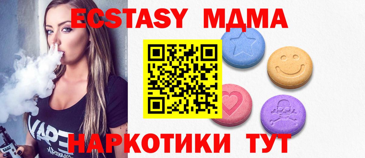 купить наркотики цена  Вход с VPN  Ecstasy  Алапаевск  Экстази 300 mg 