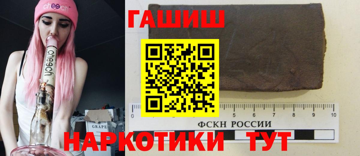 ГАШ Изолятор  ГАШИШ AMNESIA HAZE  Алапаевск  ГАШИШ  Вход с VPN 