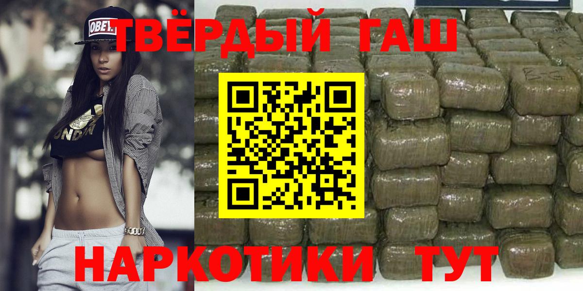 Гашиш хэш Алапаевск