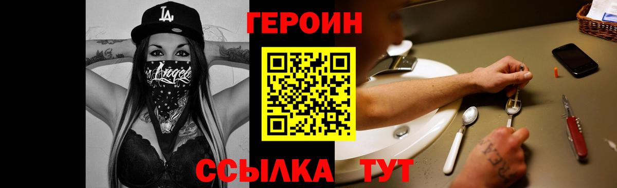 ГЕРОИН  ГЕРОИН афганец  Вход с VPN  Алапаевск 