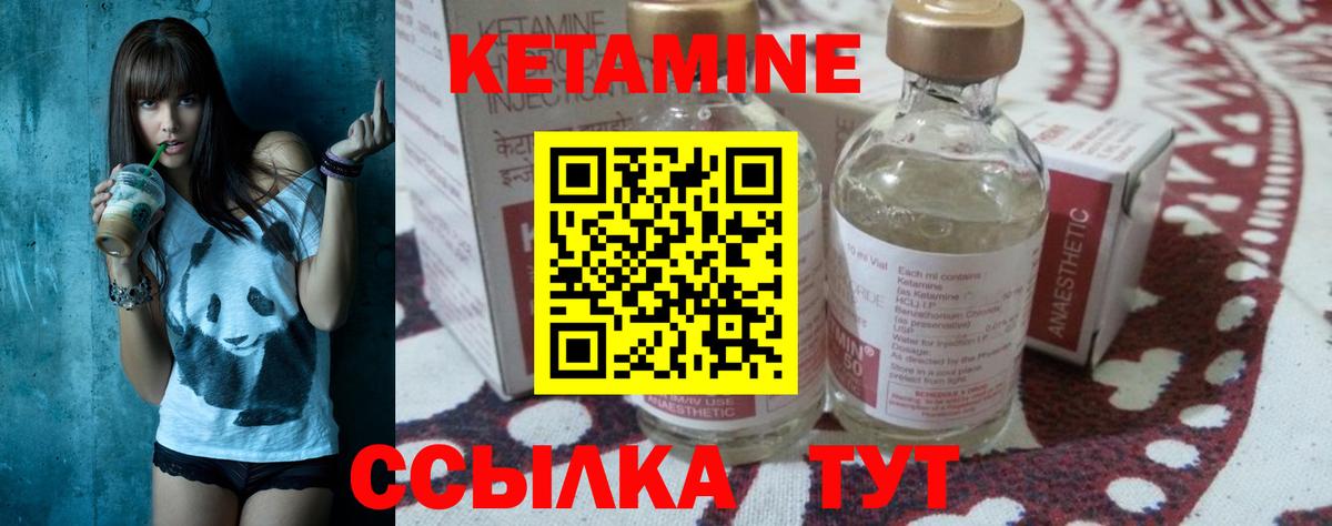 КЕТАМИН VHQ  Кетамин ketamine  Вход с VPN  Алапаевск 