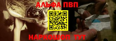 Альфа ПВП Гусиноозёрск