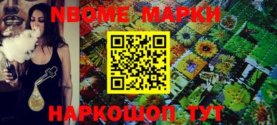 марки nbome Гусев