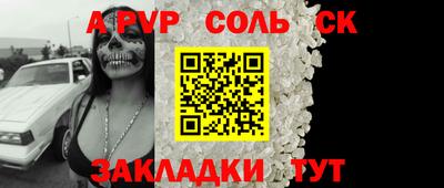 Альфа ПВП Гусиноозёрск