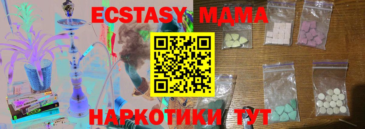 MDMA  МДМА кристаллы  Алапаевск  Вход с VPN  MDMA VHQ 