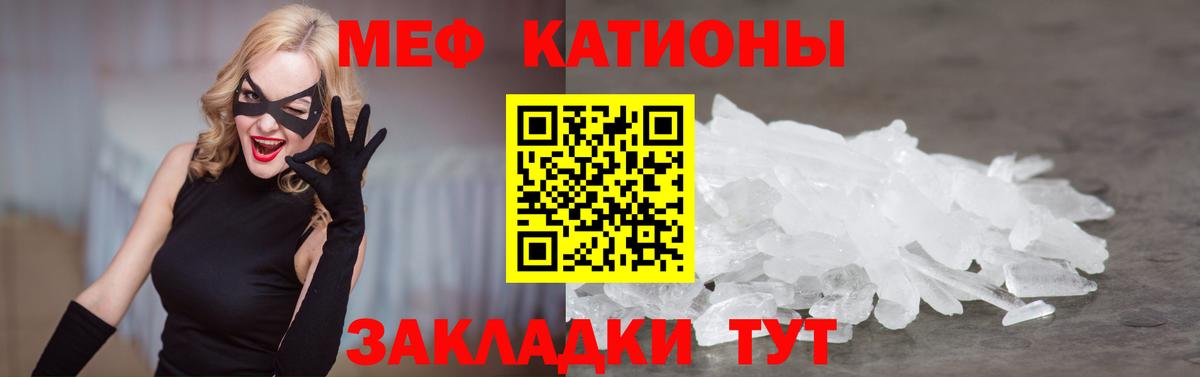 МЯУ-МЯУ  Мефедрон  МЯУ-МЯУ мяу мяу  Алапаевск  МЕФ кристаллы  Вход с VPN 