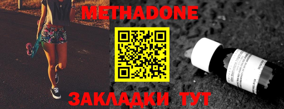МЕТАДОН мёд  Вход с VPN  Алапаевск 