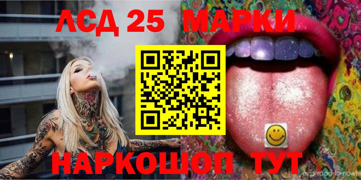 Алапаевск  Марки NBOMe 1,5мг  Вход с VPN 