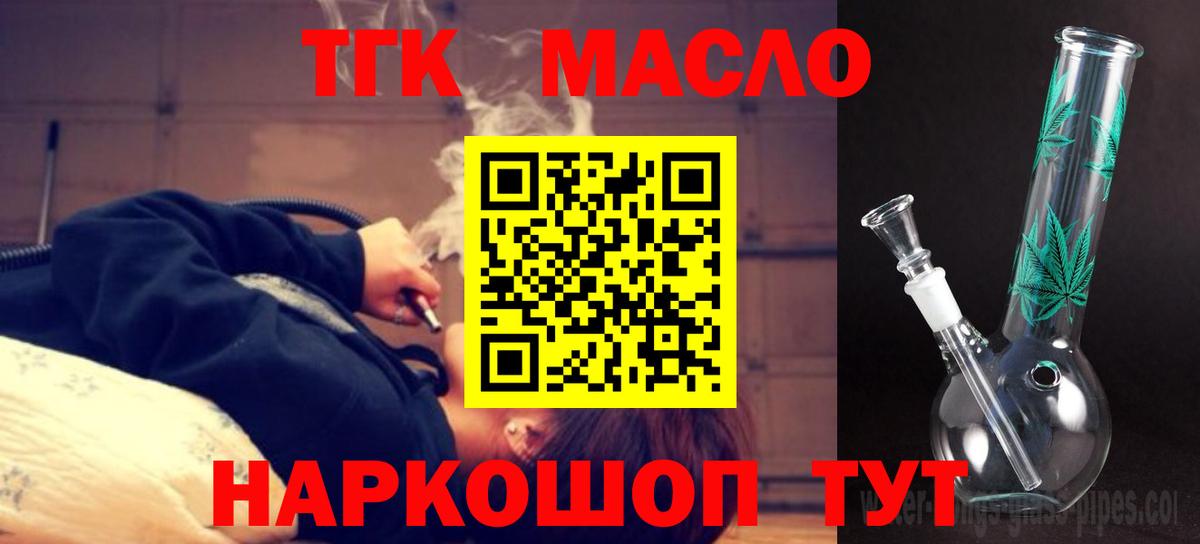 Дистиллят ТГК Wax  ТГК THC oil  Алапаевск  Вход с VPN 