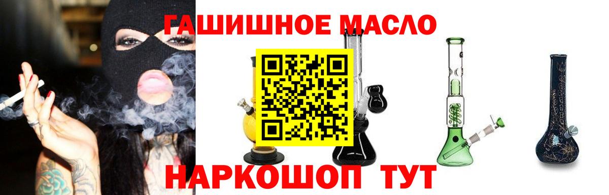 Дистиллят ТГК THC oil Алапаевск